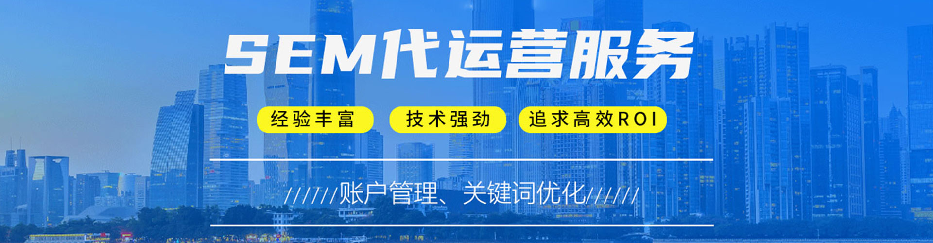 瑞丽竞价推广